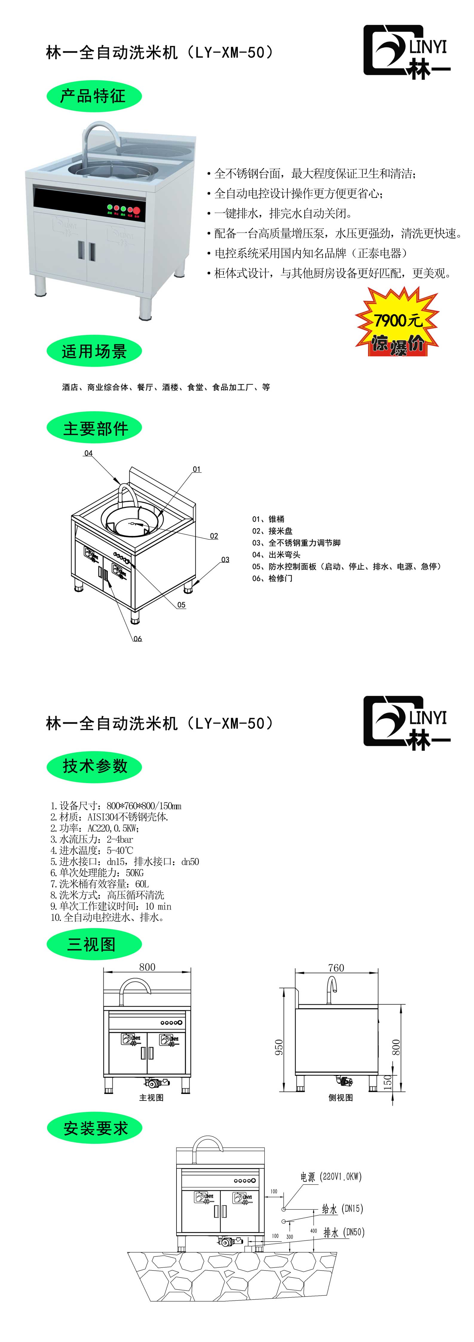 全自動洗米機_00.jpg